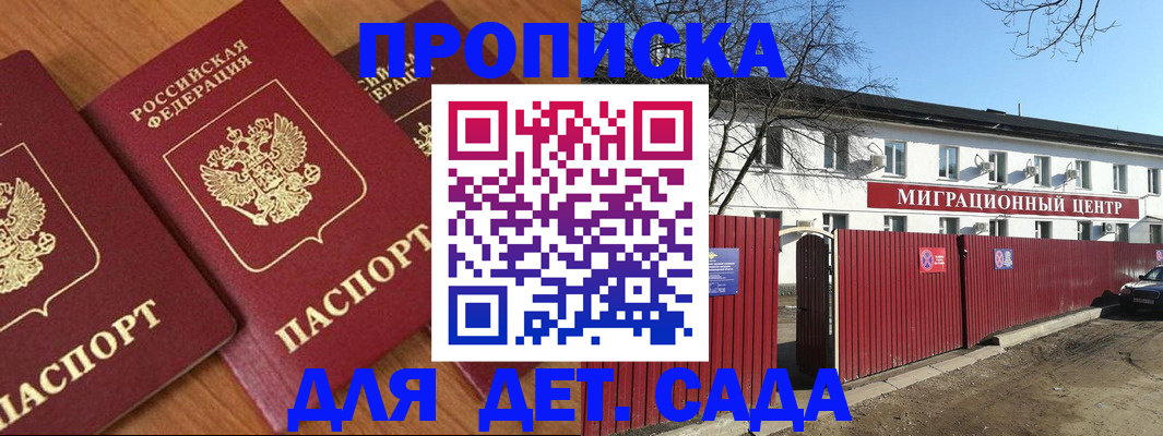 миграционный учет в Рыльске