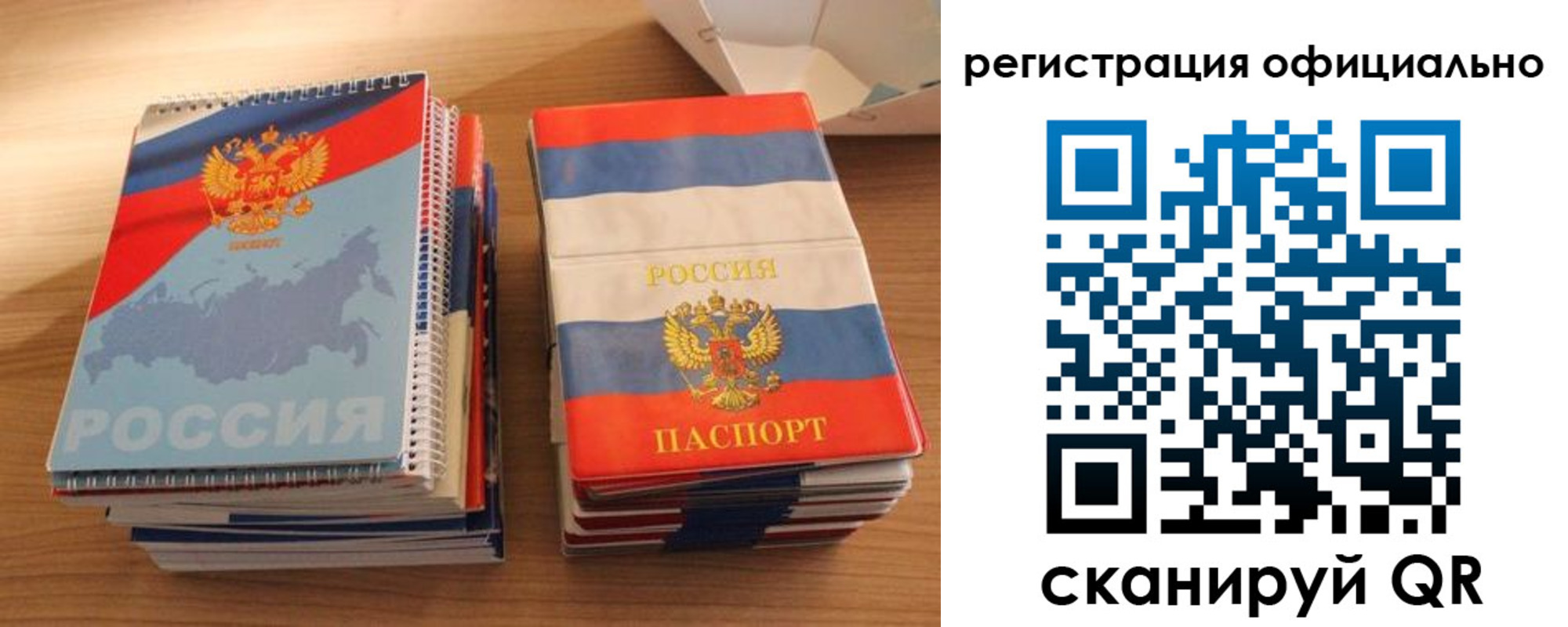 прописка для кредита в Рыльске