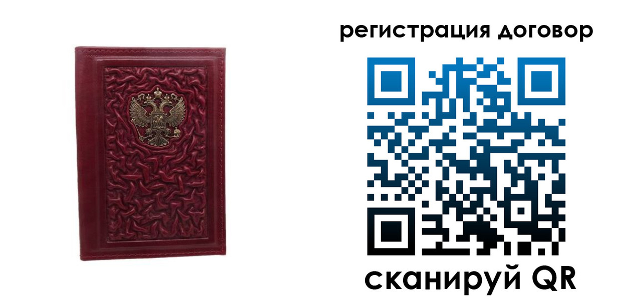 временная регистрация купить в Рыльске