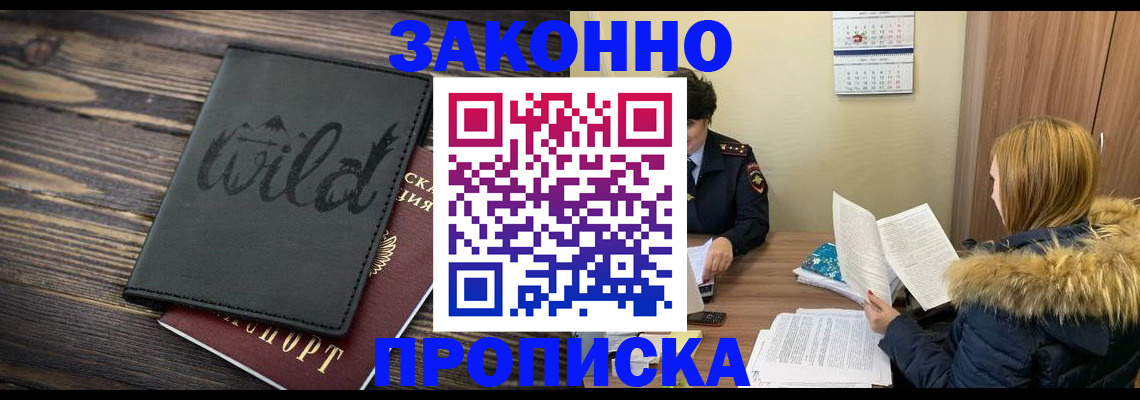 прописка поиск в Рыльске